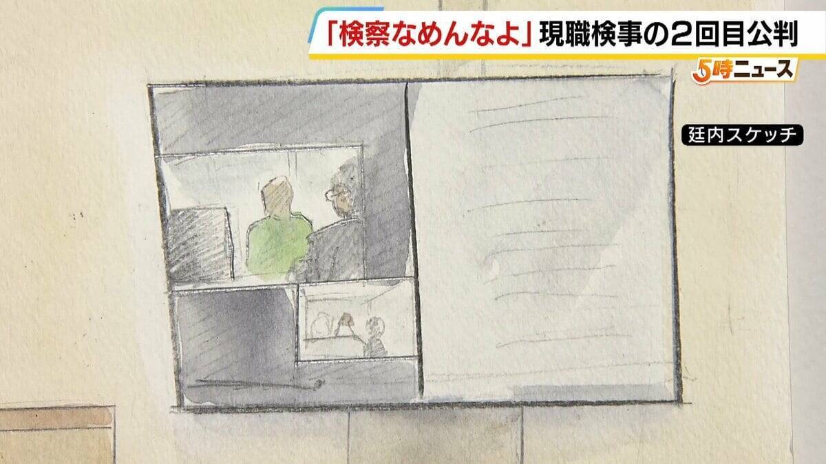 机を叩き怒鳴る特捜検事「検察なめんなよ！」法廷で再生された取り調べの映像　1時間15分の記録が露わにした“恫喝的な取り調べ”は犯罪にあたるのか…現職検事が裁かれる異例の「付審判」【第２回公判詳報】