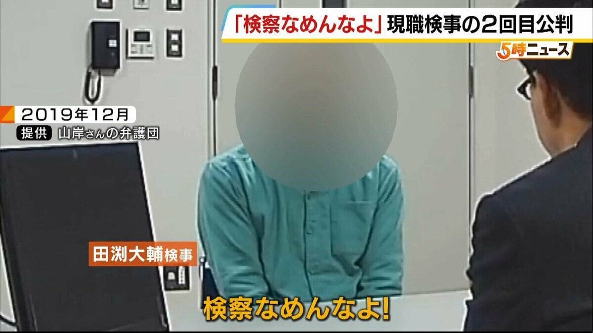 机を叩き怒鳴る特捜検事「検察なめんなよ！」法廷で再生された取り調べの映像　1時間15分の記録が露わにした“恫喝的な取り調べ”は犯罪にあたるのか…現職検事が裁かれる異例の「付審判」【第２回公判詳報】