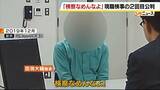 「机を叩き怒鳴る特捜検事「検察なめんなよ！」法廷で再生された取り調べの映像　1時間15分の記録が露わにした“恫喝的な取り調べ”は犯罪にあたるのか…現職検事が裁かれる異例の「付審判」【第２回公判詳報】」の画像5