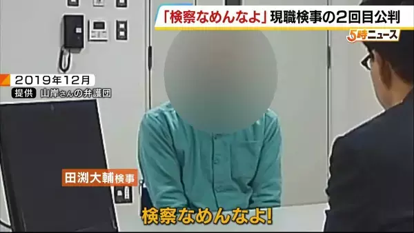 「机を叩き怒鳴る特捜検事「検察なめんなよ！」法廷で再生された取り調べの映像　1時間15分の記録が露わにした“恫喝的な取り調べ”は犯罪にあたるのか…現職検事が裁かれる異例の「付審判」【第２回公判詳報】」の画像