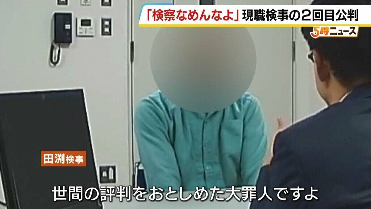 机を叩き怒鳴る特捜検事「検察なめんなよ！」法廷で再生された取り調べの映像　1時間15分の記録が露わにした“恫喝的な取り調べ”は犯罪にあたるのか…現職検事が裁かれる異例の「付審判」【第２回公判詳報】