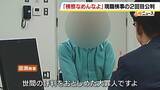 「机を叩き怒鳴る特捜検事「検察なめんなよ！」法廷で再生された取り調べの映像　1時間15分の記録が露わにした“恫喝的な取り調べ”は犯罪にあたるのか…現職検事が裁かれる異例の「付審判」【第２回公判詳報】」の画像6