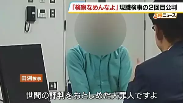「机を叩き怒鳴る特捜検事「検察なめんなよ！」法廷で再生された取り調べの映像　1時間15分の記録が露わにした“恫喝的な取り調べ”は犯罪にあたるのか…現職検事が裁かれる異例の「付審判」【第２回公判詳報】」の画像