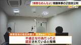 「机を叩き怒鳴る特捜検事「検察なめんなよ！」法廷で再生された取り調べの映像　1時間15分の記録が露わにした“恫喝的な取り調べ”は犯罪にあたるのか…現職検事が裁かれる異例の「付審判」【第２回公判詳報】」の画像7