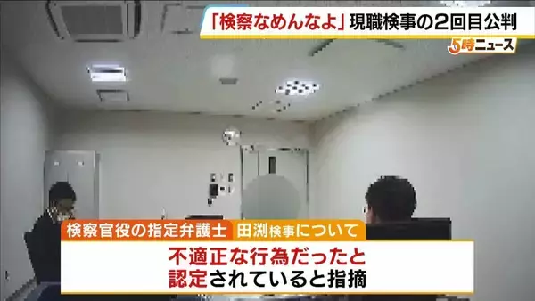 「机を叩き怒鳴る特捜検事「検察なめんなよ！」法廷で再生された取り調べの映像　1時間15分の記録が露わにした“恫喝的な取り調べ”は犯罪にあたるのか…現職検事が裁かれる異例の「付審判」【第２回公判詳報】」の画像