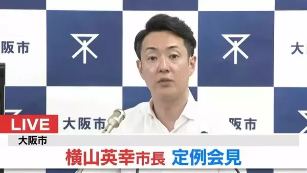 【ネパール土石流】安否不明の家族に「大阪市立小学校の児童２人」含まれると明らかに　新学期に緊急でスクールカウンセラー派遣　横山市長「1人でも多く無事が確認されるのを切に願う」