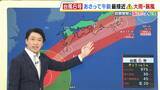 「【近畿の天気】2日（火）は台風6号が次第に接近　近づく前から大雨のおそれも　夜は早めの帰宅が良さそう」の画像1