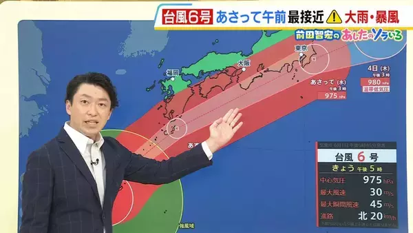 【近畿の天気】2日（火）は台風6号が次第に接近　近づく前から大雨のおそれも　夜は早めの帰宅が良さそう