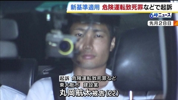 【時速160キロで飲酒運転】阪神高速でバイクに追突し男性死亡…速度の新基準が設けられた「危険運転致死罪」などで22歳男を起訴