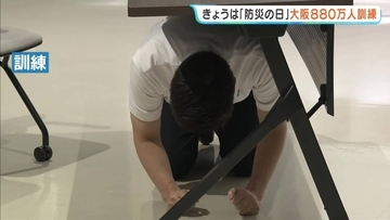 【防災の日】吉村知事「もし地震が起きたらどう行動するのか考えて」　南海トラフ巨大地震想定の「大阪880万人訓練」
