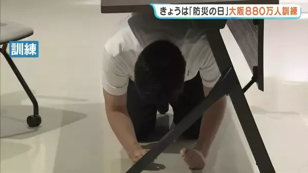 【防災の日】吉村知事「もし地震が起きたらどう行動するのか考えて」　南海トラフ巨大地震想定の「大阪880万人訓練」
