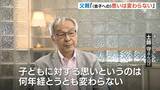 「【神戸連続児童殺傷事件】土師淳くん殺害から２９年…父・守さんが心境語る「なぜ彼に命を奪われなければ…納得するような回答欲しい」加害男性からの手紙は２０１７年を最後に途絶える」の画像1