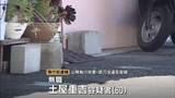 「死因は胸を撃たれたことによる「出血性ショック」　刃物を持ち向かってきた男に警察官が発砲　大阪・河内長野市」の画像1