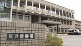 「連休中に２軒で空き巣被害　旅行で留守の間に…玄関や勝手口こじ開け住宅内荒らされ通報　現金や高級腕時計など盗まれる　滋賀・長浜市」の画像1