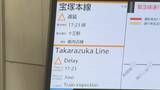 「【速報】阪急宝塚線の急行車内で異臭　十三駅の駅員が“ガソリン臭がする”旨を警察に通報　宝塚線・神戸線が一時運転見合わせ」の画像2