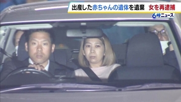 赤ちゃん遺体を遺棄した罪で起訴された女　別の赤ちゃん遺体も遺棄した疑いで再逮捕　2022年ごろ出産か