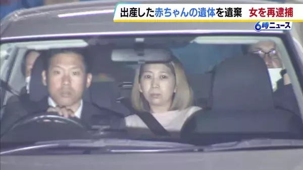 赤ちゃん遺体を遺棄した罪で起訴された女　別の赤ちゃん遺体も遺棄した疑いで再逮捕　2022年ごろ出産か