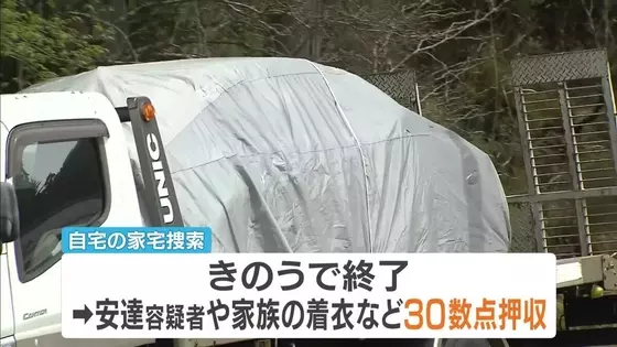 【京都男児遺体】父親・安達優季容疑者の車を押収へ　結希さんの遺体は“乗り物”で転々と動かされた可能性　事件前後の足取りや死亡の経緯は…勾留請求手続きで地裁へ【中継】