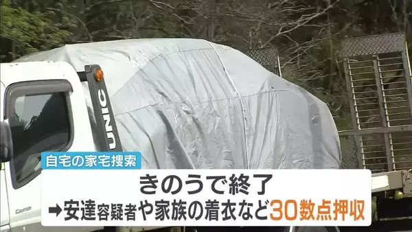 【京都男児遺体】父親・安達優季容疑者の車を押収へ　結希さんの遺体は“乗り物”で転々と動かされた可能性　事件前後の足取りや死亡の経緯は…勾留請求手続きで地裁へ【中継】