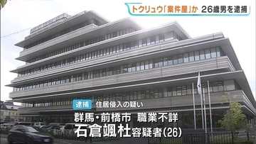 資産情報から事件を計画する“案件屋”か　26歳男を逮捕　京都・大阪で相次ぐ窃盗事件…すでに指示役など男女26人を摘発