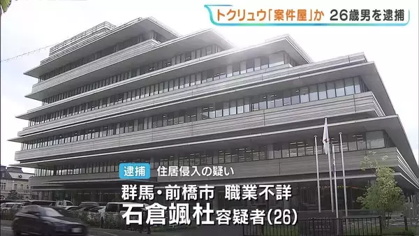 資産情報から事件を計画する“案件屋”か　26歳男を逮捕　京都・大阪で相次ぐ窃盗事件…すでに指示役など男女26人を摘発