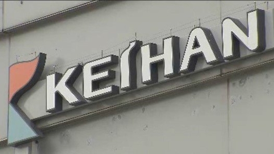 【速報】落雷で京阪本線・中之島線・交野線の全線で運転見合わせ