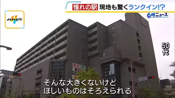 「【意外】山科駅が「憧れの駅」京都2位にランクイン　「そらないやろ～」との声もありつつ…通勤効率や乗り換え利便性など評価「商業施設が充実」「何にもないのが逆にいい」「子育てするにはのびのび」」の画像