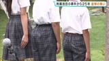 「児童8人の命が奪われた池田小事件から25年… 学校で追悼の集い　学校の安全対策を見直すきっかけに　事件をいかに継承していくかが課題」の画像1