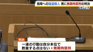 祖母を金づちで殴り首を絞め殺害…約1100万円の借金返済免れた孫に無期拘禁刑の判決　神戸地裁「一連の行動は自分本位で酌量する点はない」
