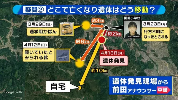 「【京都・男児死亡】3つの疑問/その2『結希さんの遺体の移動』複数の場所に転々とさせた疑いも…容疑者にとって「リスク」では？２つの可能性「捜査及ぶことを懸念」「近隣住民の違和感・発見」“警察の目”あるなか移動可能なのか【3人の専門家が解説】」の画像
