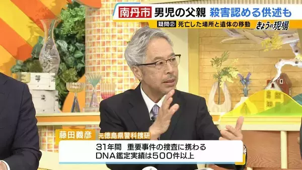 「【京都・男児死亡】3つの疑問/その2『結希さんの遺体の移動』複数の場所に転々とさせた疑いも…容疑者にとって「リスク」では？２つの可能性「捜査及ぶことを懸念」「近隣住民の違和感・発見」“警察の目”あるなか移動可能なのか【3人の専門家が解説】」の画像
