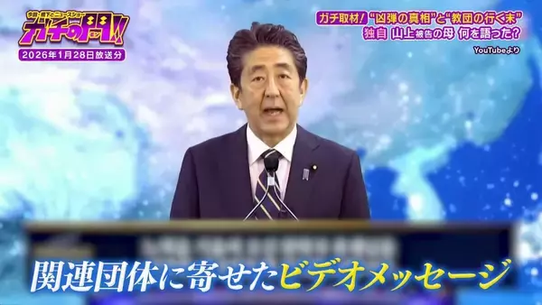 「兄が自殺、それでも信仰やめなかった母親　山上徹也被告の怒りの矛先は“母を変えた”旧統一教会、そして安倍元総理へ　事件後…母親が語った心境とは？　山上被告の半生・後編【ガチの門】」の画像