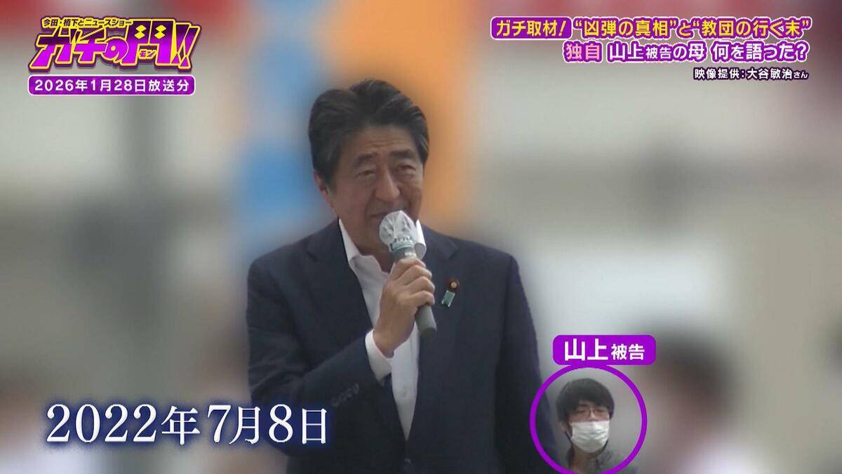 兄が自殺、それでも信仰やめなかった母親　山上徹也被告の怒りの矛先は“母を変えた”旧統一教会、そして安倍元総理へ　事件後…母親が語った心境とは？　山上被告の半生・後編【ガチの門】