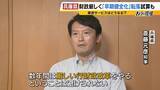 「【兵庫県の財政ピンチ⁉】最悪のシナリオでは2030年度以降「破綻の一歩手前」転落おそれ…回避には“20%の投資削減”が必要　県民の暮らしは　背景に震災復興の負担と前知事時代の不適切な会計処理【解説】」の画像4