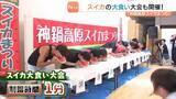 「【特産品をPR】兵庫・神鍋高原で「スイカまつり」大食い大会の優勝者には約15kgの“大玉”を贈呈」の画像1