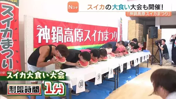 【特産品をPR】兵庫・神鍋高原で「スイカまつり」大食い大会の優勝者には約15kgの“大玉”を贈呈