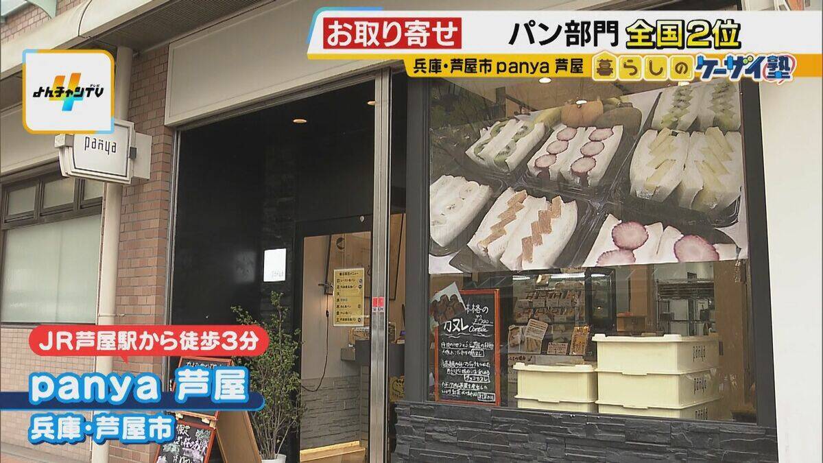 大人気お取り寄せグルメ＆“店でしか出会えない”イチ押し商品　人気ランキング上位の関西の店に行ってみた！