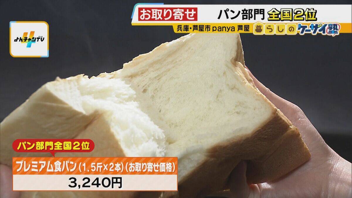 大人気お取り寄せグルメ＆“店でしか出会えない”イチ押し商品　人気ランキング上位の関西の店に行ってみた！