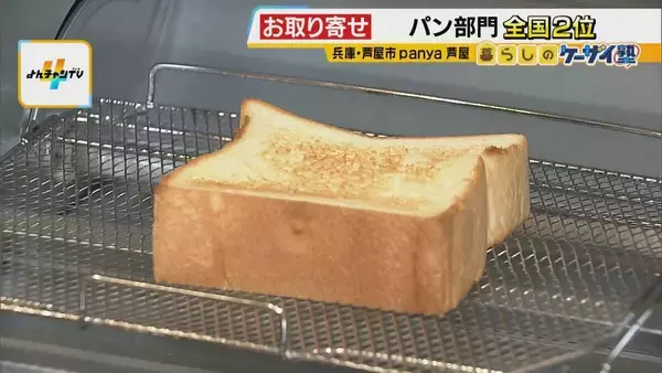 「大人気お取り寄せグルメ＆“店でしか出会えない”イチ押し商品　人気ランキング上位の関西の店に行ってみた！」の画像