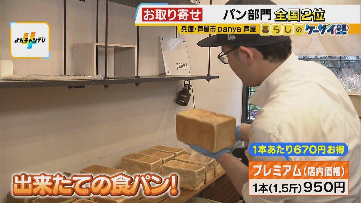 大人気お取り寄せグルメ＆“店でしか出会えない”イチ押し商品　人気ランキング上位の関西の店に行ってみた！