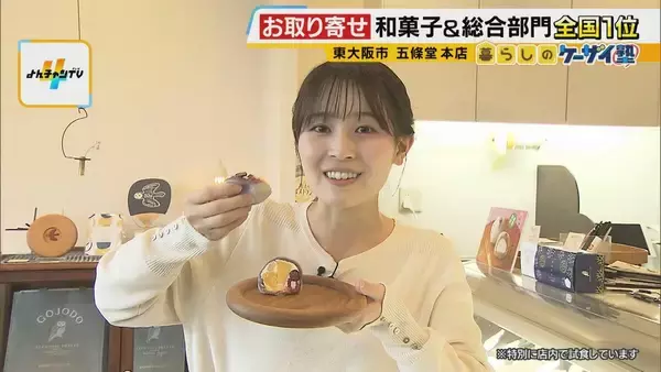 「大人気お取り寄せグルメ＆“店でしか出会えない”イチ押し商品　人気ランキング上位の関西の店に行ってみた！」の画像