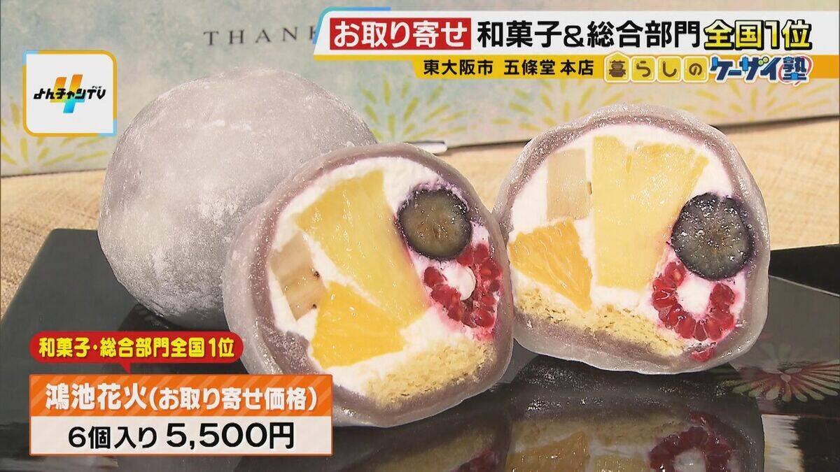 大人気お取り寄せグルメ＆“店でしか出会えない”イチ押し商品　人気ランキング上位の関西の店に行ってみた！