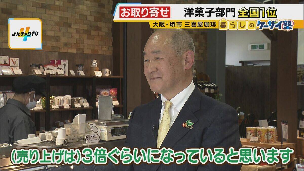 大人気お取り寄せグルメ＆“店でしか出会えない”イチ押し商品　人気ランキング上位の関西の店に行ってみた！