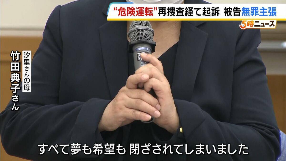 「お別れも言えず突然…娘は顔じゅう傷だらけ」多重事故に巻き込まれ22歳の娘が死亡　一時は“不起訴”も5年経て女の初公判　被告は無罪主張「てんかんではないと…」遺族の思いは【裁判詳報】