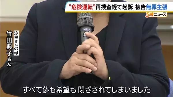 「「お別れも言えず突然…娘は顔じゅう傷だらけ」多重事故に巻き込まれ22歳の娘が死亡　一時は“不起訴”も5年経て女の初公判　被告は無罪主張「てんかんではないと…」遺族の思いは【裁判詳報】」の画像