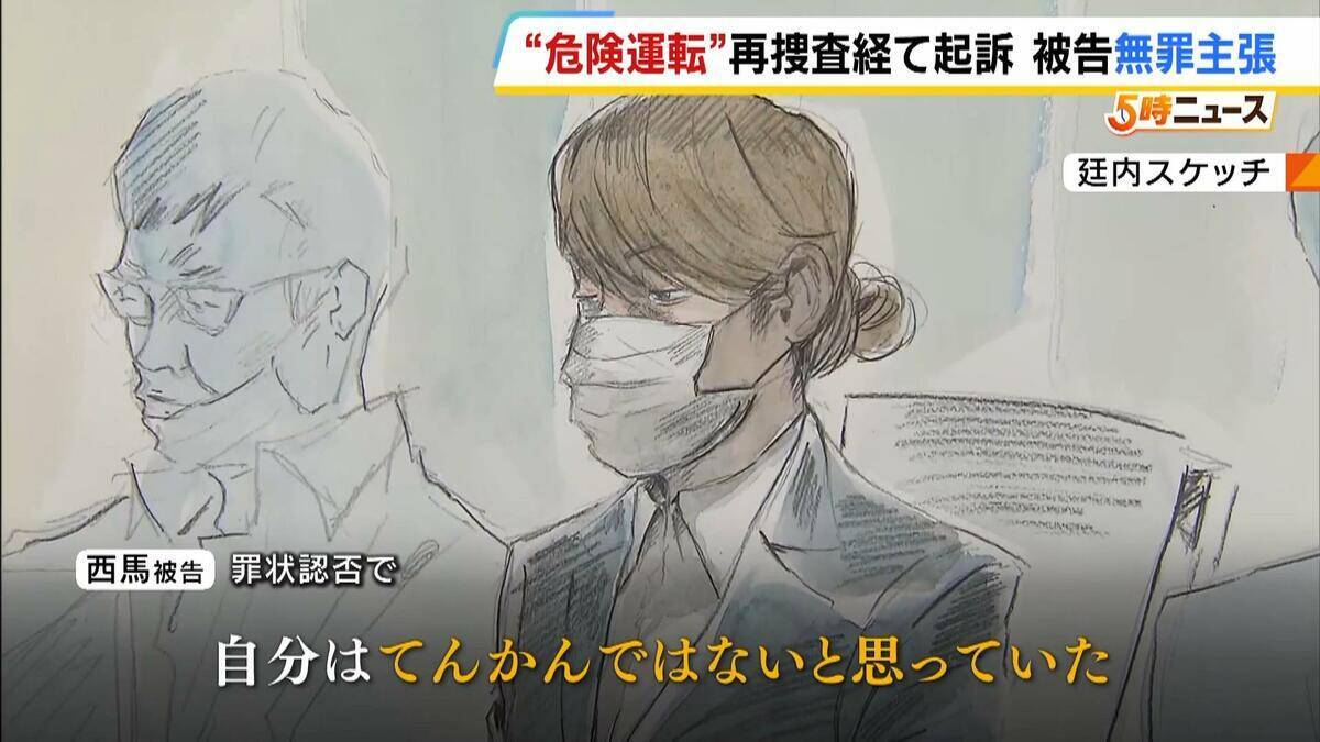 「お別れも言えず突然…娘は顔じゅう傷だらけ」多重事故に巻き込まれ22歳の娘が死亡　一時は“不起訴”も5年経て女の初公判　被告は無罪主張「てんかんではないと…」遺族の思いは【裁判詳報】