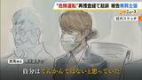 「「お別れも言えず突然…娘は顔じゅう傷だらけ」多重事故に巻き込まれ22歳の娘が死亡　一時は“不起訴”も5年経て女の初公判　被告は無罪主張「てんかんではないと…」遺族の思いは【裁判詳報】」の画像7