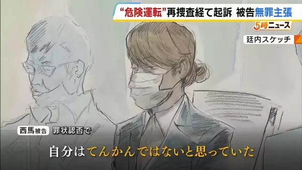 「「お別れも言えず突然…娘は顔じゅう傷だらけ」多重事故に巻き込まれ22歳の娘が死亡　一時は“不起訴”も5年経て女の初公判　被告は無罪主張「てんかんではないと…」遺族の思いは【裁判詳報】」の画像