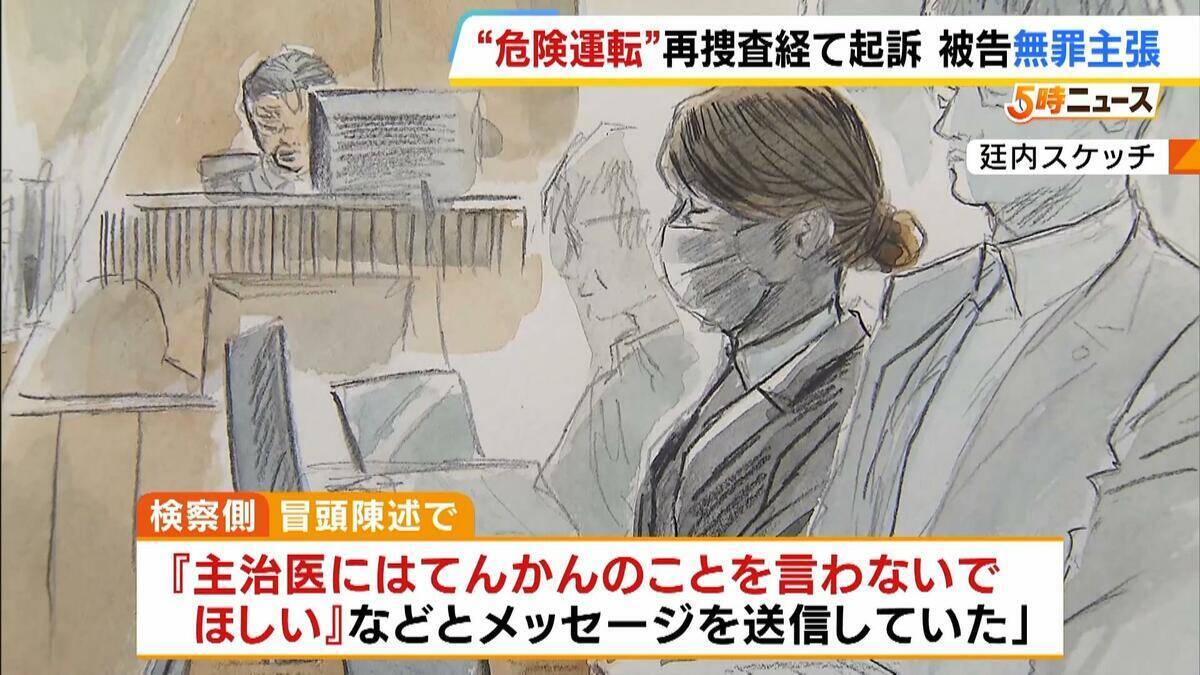 「お別れも言えず突然…娘は顔じゅう傷だらけ」多重事故に巻き込まれ22歳の娘が死亡　一時は“不起訴”も5年経て女の初公判　被告は無罪主張「てんかんではないと…」遺族の思いは【裁判詳報】