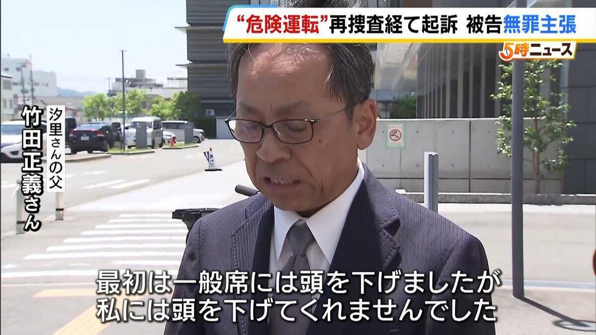 「お別れも言えず突然…娘は顔じゅう傷だらけ」多重事故に巻き込まれ22歳の娘が死亡　一時は“不起訴”も5年経て女の初公判　被告は無罪主張「てんかんではないと…」遺族の思いは【裁判詳報】